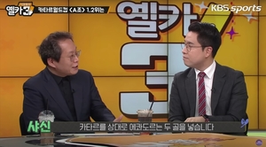 "미래에서 오셨나요"…한준희, 월드컵 경기 예측 어떻길래