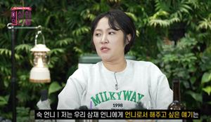 &apos;이상한 언니들&apos; 김현숙, 이혼 후 현재 심경…"지금이 더 행복해"