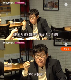 "상대 선수 나이 많이 들어"…이경규, 우루과이전 예상 성적? 