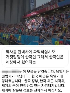 "세계적 논란거리 만들 것"…서경덕 교수, 욱일기 퇴치 캠페인→일본 네티즌에 테러 당해