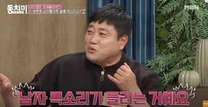 "새벽에 남사친 목소리가"…양준혁, 와이프 박현선 향한 불만?