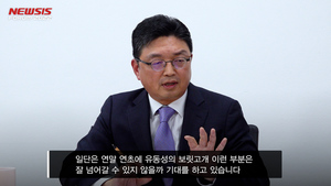 [뉴시스 증권포럼]이윤수 자본시장국장 "증권사, 과도한 리스크 테이킹 스스로 책임져야"