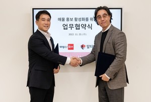 부동산R114-무문아이엔씨, &apos;매물 홍보 활성화&apos; 업무협약