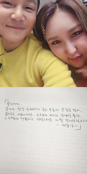 풍자·조세호, 무슨 사이?…"오빠 나도 사랑해"