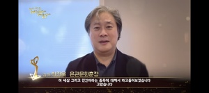 &apos;은관문화훈장&apos; 박찬욱 "인간·사회 정직한 묘사, 예술가 의무"