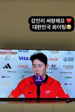 김재환, "이강인 사랑해요…손흥민 대신 아프고 싶어"…축구 애정 가득