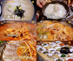 "손칼국수-비빔수육-돼지국밥-메기탕"…&apos;백반기행&apos;, 경남 합천 맛집 소개