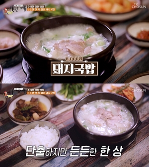 &apos;백반기행&apos; 합천 돼지국밥, 윤소이-허영만도 반한 맛집