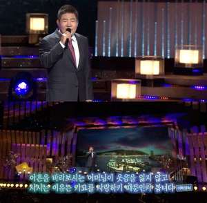 ‘가요무대’ 가수 진성, 남진의 ‘가슴 아프게’로 오프닝 장식!