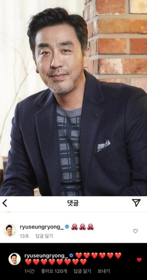 "문어 머리"…배우 류승룡, 한국-가나전 주심 인스타 악플 등판?