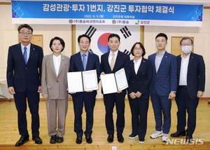 강진 &apos;웰니스 테마파크’조성 가속도…2024년 첫삽