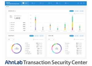 안랩, 모바일 금융 보안위협 통합관리 서비스 출시