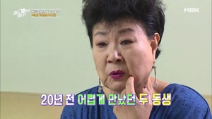 가수 현미, 눈물 보인 이유…힘든 가족사 회상