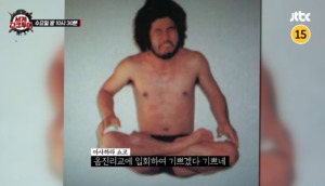 ‘도쿄 사린 가스 테러 사건’ 옴진리교 교주, 아사하라 쇼코 누구?