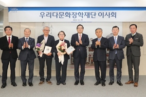 우리금융, 우리다문화장학재단 설립 10주년 기념식