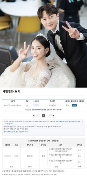 &apos;나는 솔로&apos; 4기 정식, 공인중개사 시험 합격…"&apos;♥아내 영숙&apos; 응원 고마워"