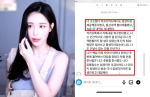 “돈 안 빌려 주니까 협박”…BJ 타미미, 열혈 팬 폭로→고소 진행 상황·증거 공개