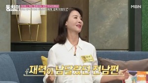 "통제 당해 이혼"…&apos;미스코리아 출신&apos; 임지연, &apos;19세 연상&apos; 전남편 누구?