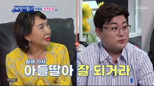 [종합] &apos;복덩이들고&apos; 송가인X김호중, 태국에서 마술사 도전