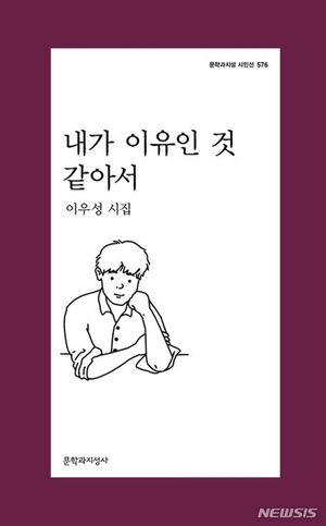 망연히 흘러가는 청년…&apos;내가 이유인 것 같아서&apos;