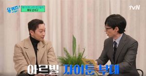 &apos;유퀴즈&apos; 손석구, "이라크 파병 생활 인생에서 가장 행복했던 시기"…왜?