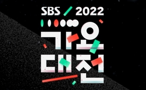 ‘2022 SBS 가요대전’, 키·차은우·안유진 MC 확정…NCT127→뉴진스 2차 라인업 공개