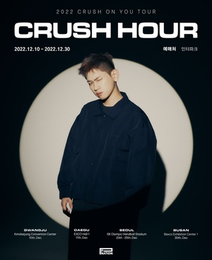 크러쉬, 서울 콘서트 전석 매진…대구 추가 티켓 오픈