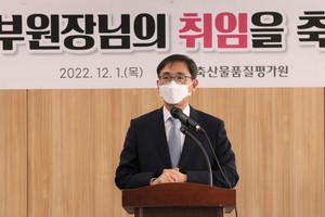 축산물품질평가원, 하욱원 신임 부원장 임명