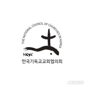 NCCK, 화물연대 파업에 "정부 강압적 접근방식 우려"