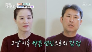 “친구에서”…‘탁구 선수 출신’ 안재형♥자오즈민, 국적 초월 연애 시절?