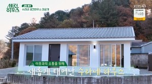 "시공비만 9천만 원"…하희라♥최수종, 세컨하우스 공개→재산 눈길