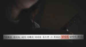 &apos;궁금한 이야기Y&apos; 아빠를 살해한 아내와 아들, &apos;가정폭력&apos; 주장 진실일까?