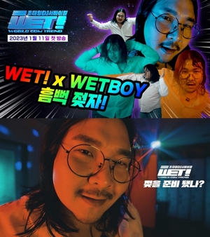 국내 최고 DJ 레이블은 어디?…&apos;WET!&apos;, 1억 건 빅매치