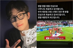 &apos;벤투 저격&apos; 딘딘, 16강 진출에…"진심으로 죄송"