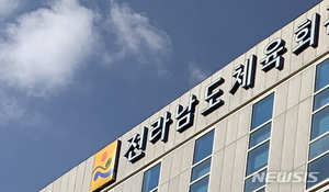 광주·전남 체육회장 선거…&apos;건강·범죄·정치 도전 여부&apos; 키워드