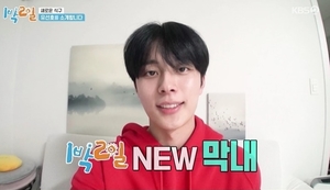 “복불복 게임하고 싶어” 유선호, ‘1박 2일’ 새 막내 합류→팬심 가득 인터뷰 공개