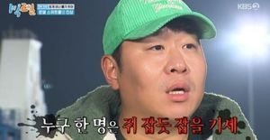 "상도덕 없다"…&apos;1박 2일&apos;, 무차별 복불복 미션에 시청자 비판 &apos;폭주&apos;