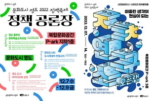 부산 영도문화도시센터 "시민과 함께 문화정책 만든다"