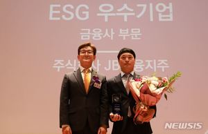 JB금융지주, KCGS 주관 &apos;2022년 ESG 우수기업&apos; 선정