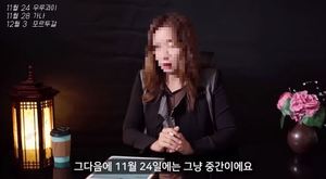 &apos;1승1무1패&apos; 역술인 SNS &apos;성지순례&apos; 이어져..."8하고 4사이? 브라질 꺾나"