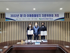 한수원, 이해충돌방지 자문위 개최…사적이해관계자 신고 논의