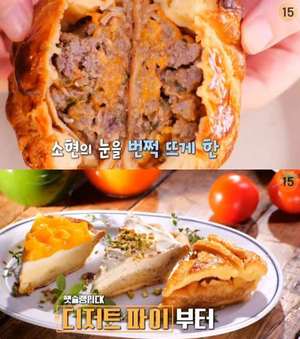 ‘줄서는식당’ 서울 송파 미트파이 맛집 위치는? 크리미치킨-풀드포크파이-벨퍼프수프 外