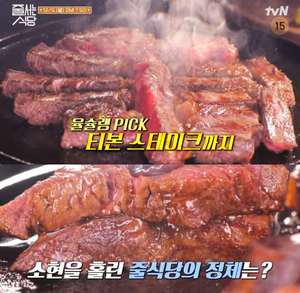 ‘줄서는식당’ 서울 신당동 티본스테이크 맛집 위치는? 한우된장찌개-된장술밥-해물짬뽕 外