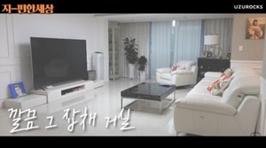 지석진, 잠원동 집 공개…"백미러 달아야 한강 보여"