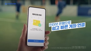 코인원 "카카오뱅크 전환 후 &apos;신규가입자&apos; 177% ↑"