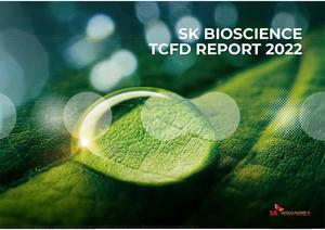 SK바이오사이언스, 국내 제약기업 최초 TCFD 보고서 발간