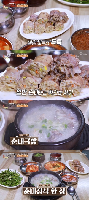 "생김새부터 달라"…&apos;백반기행&apos; 아산 순대-순대국밥, 박해미도 반한 맛