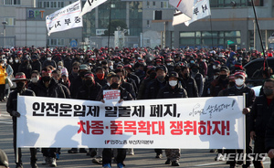 민주노총 부산본부, 신선대 부두서 화물연대 지지 결의대회