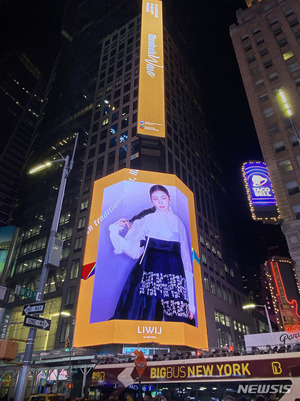 김연아 한복 영상, 뉴욕 타임스퀘어 전광판 통해 세계 공개