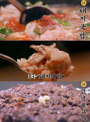 ‘먹자GO’ 부산 민락동 광안리 돼지국밥 맛집 위치는? 이대호 픽!